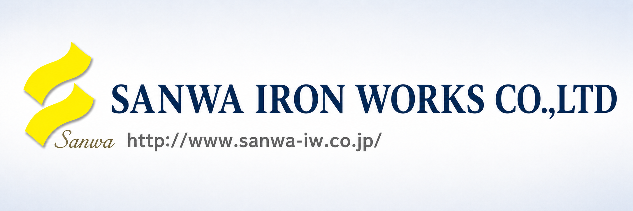 三和鉄工株式会社